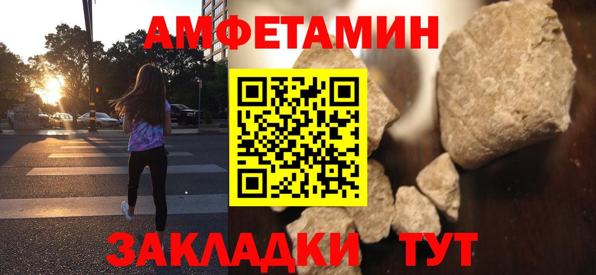 АМФЕТАМИН VHQ  Вход с VPN  Мурманск 