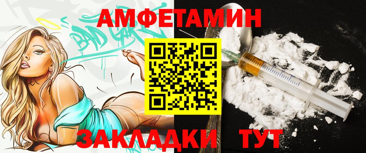 Амфетамин Розовый  Amphetamine  Мурманск 