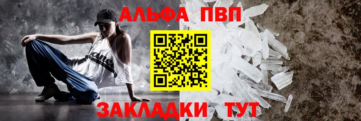 Альфа ПВП крисы CK  Alpha PVP Соль  A-PVP крисы CK  продажа наркотиков  Мурманск  Вход с VPN 