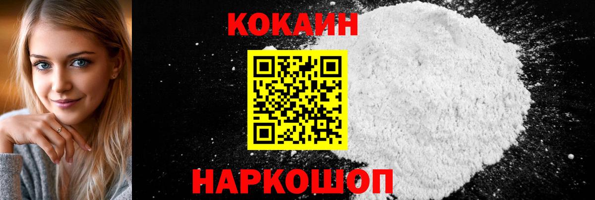 Мурманск  КОКАИН Боливия  Cocaine Columbia  Вход с VPN 