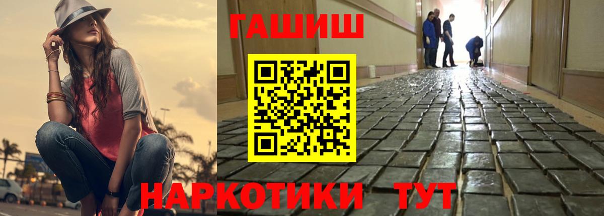 ГАШ хэш  ГАШ hashish  Гашиш  Вход с VPN  Мурманск 