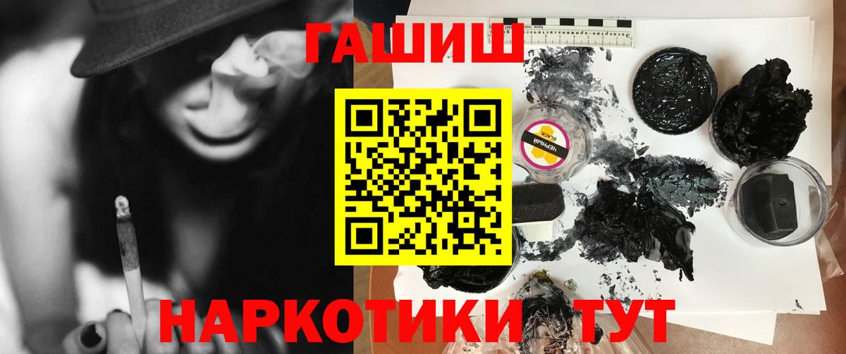 ГАШ гашик  Мурманск 