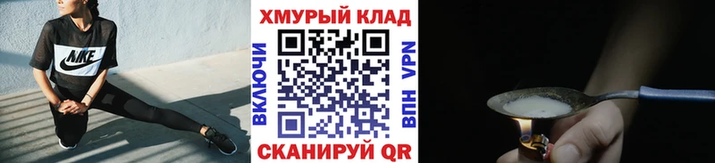 купить закладку  Мурманск  ГЕРОИН герыч 