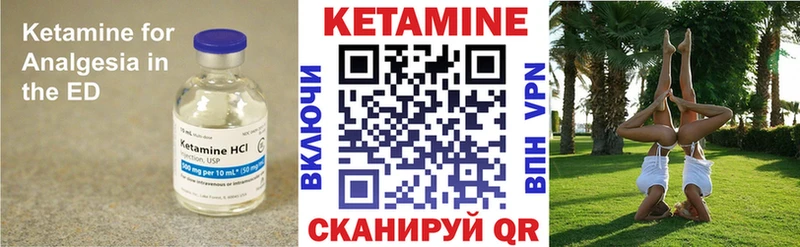 Кетамин VHQ  omg ссылка  Мурманск 