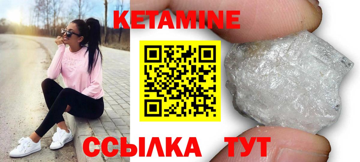 Кетамин VHQ  КЕТАМИН ketamine  Вход с VPN  Мурманск 