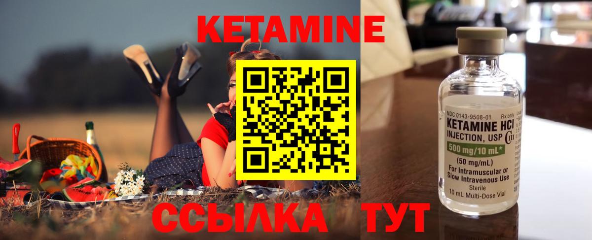Кетамин VHQ  КЕТАМИН VHQ  Мурманск 