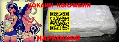 кокаин перу Гусиноозёрск