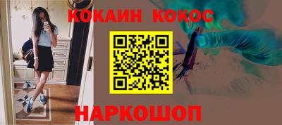 кокаин VHQ Балаково