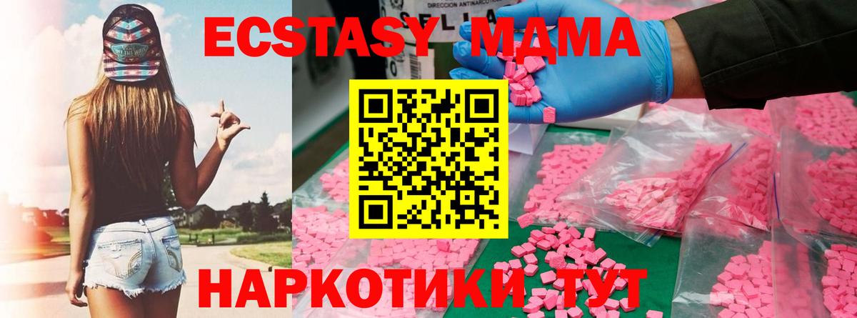 MDMA молли  Вход с VPN  Мурманск  MDMA crystal 