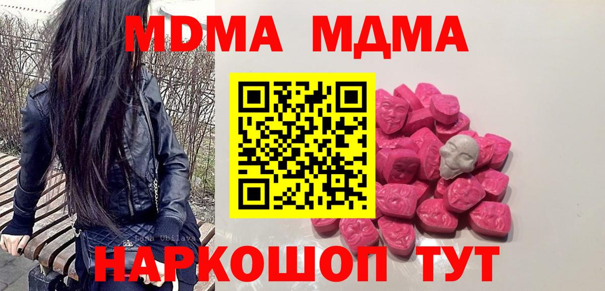 МДМА Molly Мурманск