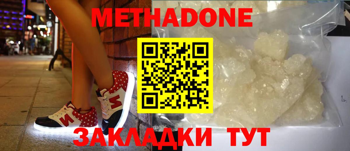 Cocaine  Кодеин  Меф МЯУ МЯУ   Купить наркотики  ГАШ  Мурманск  Конопля 