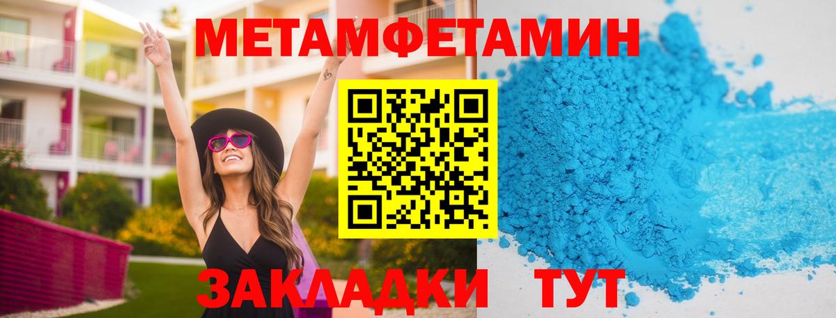МЕТАМФЕТАМИН витя  Мурманск 