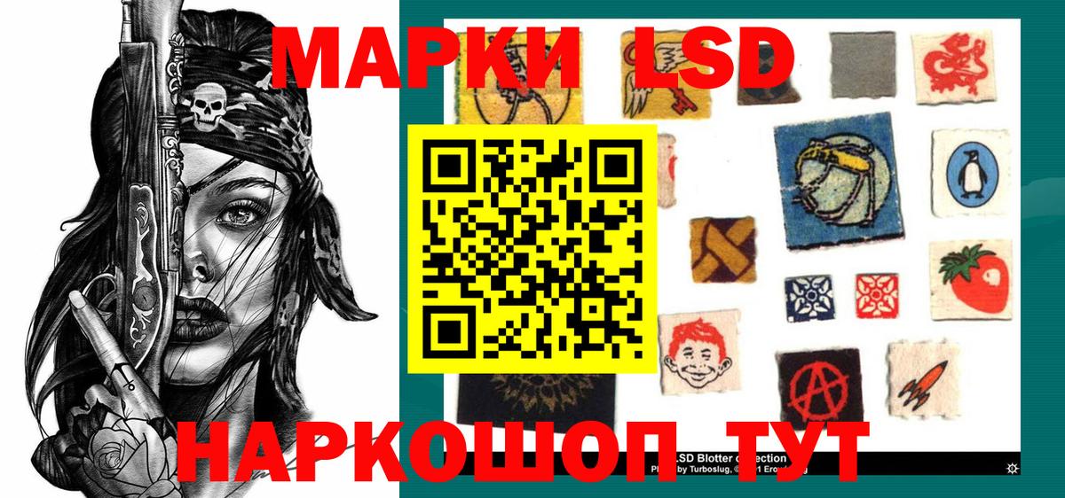 Мурманск  Наркотические марки 1,8мг  Вход с VPN 