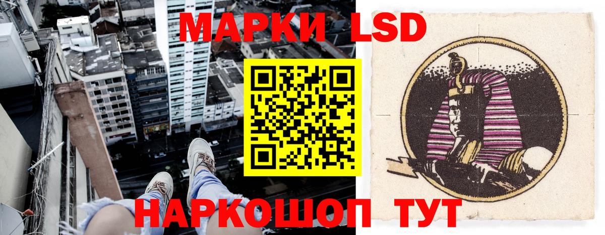 Наркотические марки 1,8мг Мурманск