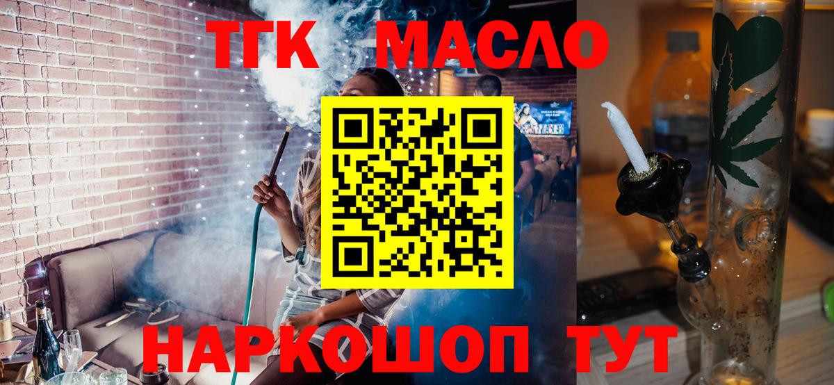 ТГК Wax  Дистиллят ТГК THC oil  Мурманск  Вход с VPN 